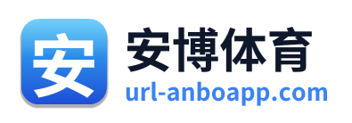 安博体育